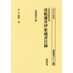  Hikone замок музей место магазин Hikone ... дом библиотека список no. 4 шт . печать 
