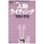  практика персона свет 