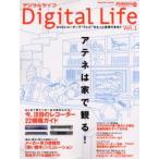 Digital Life 1