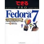 Fedora 7 Linux совершенно практическое применение сборник 