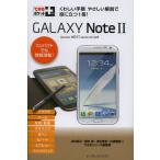 Yahoo! Yahoo!ショッピング(ヤフー ショッピング)GALAXY Note2 docomo NEXT series SC-02E