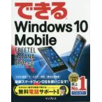 Yahoo! Yahoo!ショッピング(ヤフー ショッピング)できるWindows 10 Mobile
