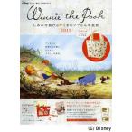 しあわせ届ける・くまのプーさん年賀状 ディズニー・カードPRINTブック 2013