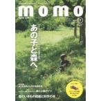 momo 大人の子育てを豊かにする、ファミリーマガジン vol.7