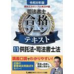  основа правильный следующий настоящий реальный . трансляция судебный клерк соответствие требованиям Zone текст . мир 8 год версия 11