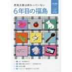 女も男も 自立・平等 No.127（2016年春・夏号）