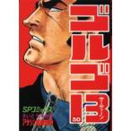 ゴルゴ13 30