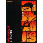 ゴルゴ13 115
