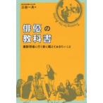 俳優の教科書 撮影現場に行く前に鍛えておきたいこと