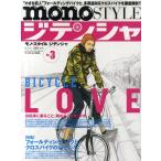Yahoo! Yahoo!ショッピング(ヤフー ショッピング)mono STYLE ジテンシャ No.3