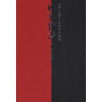 姓名新書 名前が導くあなたの運命