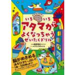  хорошо . белка .! различный atama. хорошо ......... дрель 