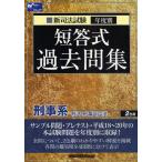  новый экзамен на адвоката отчетный год другой короткий . тип прошлое . сборник .. серия (. закон *.. иск закон )