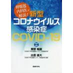 .. контейнер внутри ... описание! новая модель Corona u il s чувство ..COVID-19