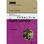 Yahoo! Yahoo!ショッピング(ヤフー ショッピング)クアラルンプール