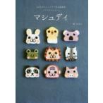 Yahoo! Yahoo!ショッピング(ヤフー ショッピング)マシュディ ふわふわマシュマロで作る新食感!ソフトキャンディー