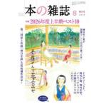 книга@. журнал 2026-8