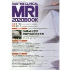 映像情報Medical 第51巻第14号増刊号