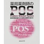  аптека фармацевт. POS пациент информация сбор. kotsu.