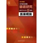 MR сертификационный экзамен тщательный изучение 2013 год версия 3