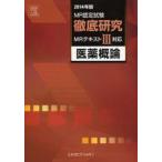 MR сертификационный экзамен тщательный изучение 2014 год версия 3