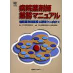  больница фармацевт бизнес manual больница фармацевт бизнес. стандарт .. предназначенный 