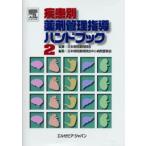  болезнь другой медицинский управление руководство рука книжка 2