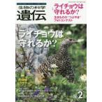  живое существо. наука ..Vol.74No.2(2020MAR.)