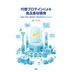  альтернативный протеин по причине еда материалы разработка растения мясо * насекомое еда *. вид использование еда * разведение мясо ... еда. ino беж .n