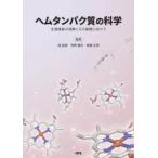  Hem белок качество. . студент . функция. понимание . эта развитие . предназначенный 