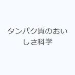  белок качество. .... наука 