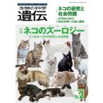  живое существо. наука ..Vol.77No.2(2023MAR.)