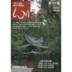 WAGO [ мир ]. .. информация журнал no. 19 номер ( эпоха Heisei 28 год . месяц )