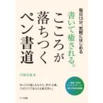  написать . быть. здесь ...... авторучка каллиграфия каждый день 15 минут, непринужденно впервые .