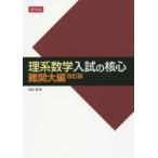 . серия математика вступительный экзамен. . сердце дефект . большой сборник модифицировано . версия 