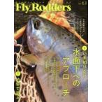 Fly Rodders Fly Fishing Magazine 2018夏号