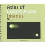 Atlas of Comet Assay Images