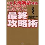  последний ...CR большой море история M56 CR Ultra Seven CRF большой Yamato 2ZF