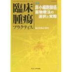 . пол опухоль p Ractis Vol.15No.2(2019)