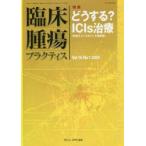 . пол опухоль p Ractis Vol.16No.1(2020)