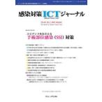  чувство . меры ICT journal Vol.20No.3(2025summer)