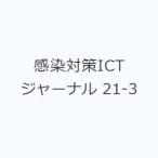  чувство . меры ICT journal 21-3