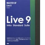 MASTER OF Live 9 Live 9 Intro Standard Suite