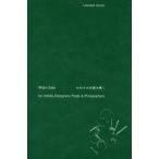 わびさびを読み解く