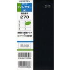 273.ビジネスプランディレクター 黒
