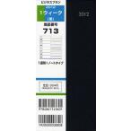 713.ビジネスプラン1ウィーク 黒