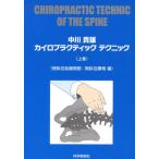  Кайро pra ktik technique сверху 
