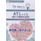 ATL. ... человек T маленький . лейкемия объяснить!. сырой специализация .. спросив сделал 