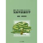  иглоукалывание прижигание * китайское лекарство. название . стать поэтому. ... доказательство теория ..