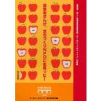  зуб . человек san камыш ....NPO.....! Niigata departure * новый регион зуб . здравоохранение деятельность [. -..- Project ]. регистрация 